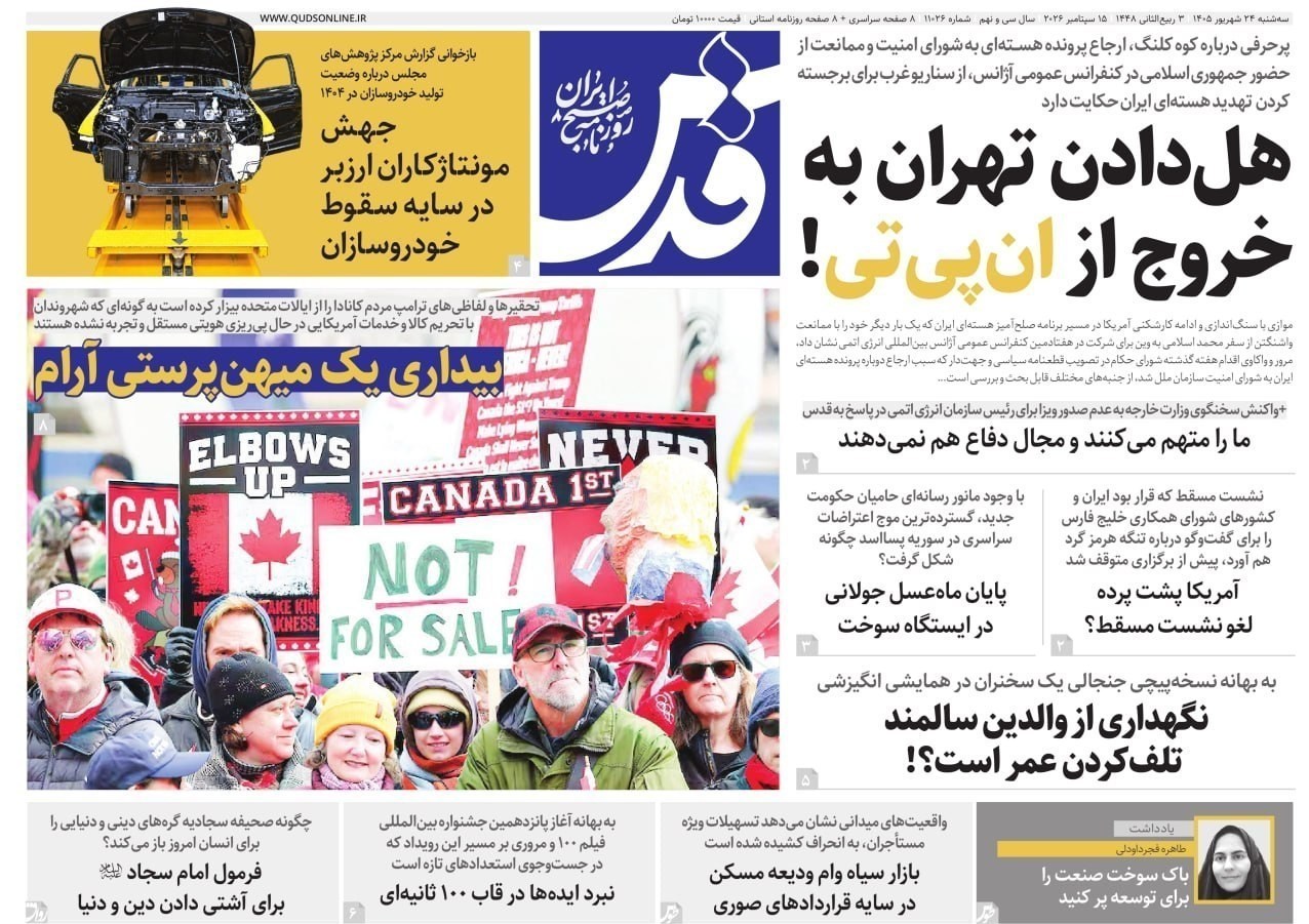 روزنامه وطن امروز , روزنامه کیهان , روزنامه رسالت , روزنامه خراسان , روزنامه جوان , روزنامه همشهری , روزنامه جام جم , روزنامه فرهیختگان , روزنامه اینترنتی صدای ایران , 