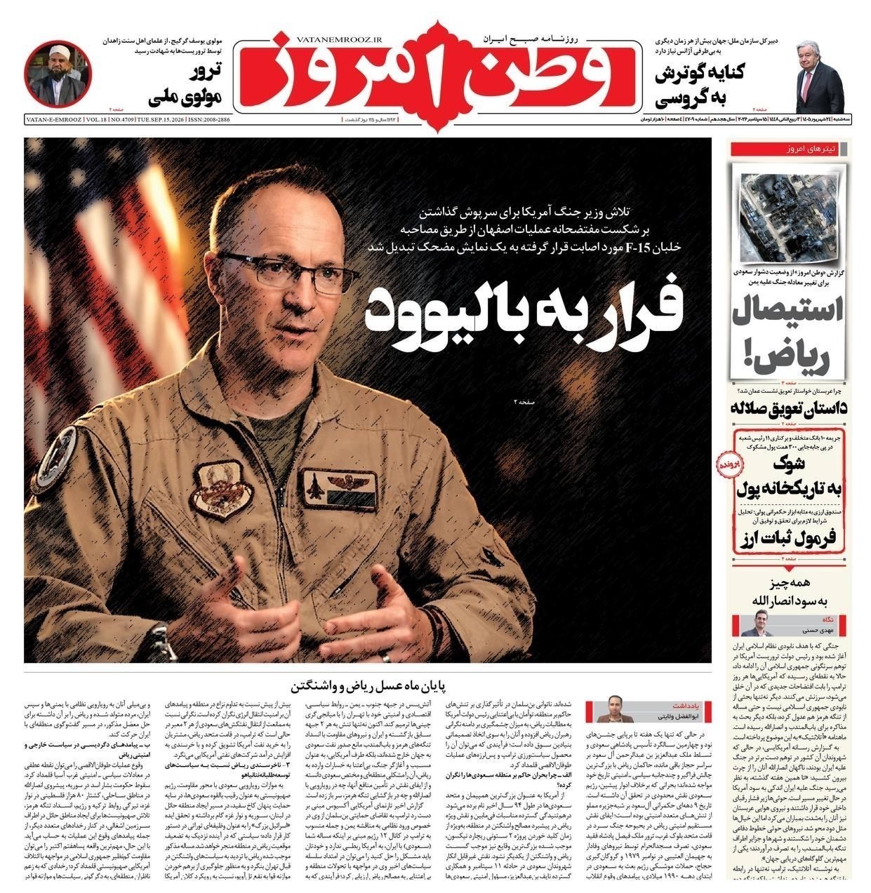 روزنامه وطن امروز , روزنامه کیهان , روزنامه رسالت , روزنامه خراسان , روزنامه جوان , روزنامه همشهری , روزنامه جام جم , روزنامه فرهیختگان , روزنامه اینترنتی صدای ایران , 
