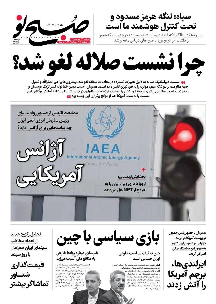 روزنامه وطن امروز , روزنامه کیهان , روزنامه رسالت , روزنامه خراسان , روزنامه جوان , روزنامه همشهری , روزنامه جام جم , روزنامه فرهیختگان , روزنامه اینترنتی صدای ایران , 