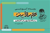 «هم‌روایت» رویکرد تازه شهرداری کرمان برای هم‌افزایی با جامعه رسانه‌ای