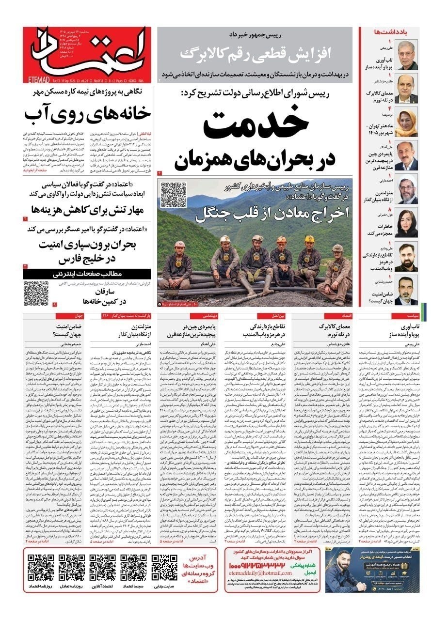 روزنامه وطن امروز , روزنامه کیهان , روزنامه رسالت , روزنامه خراسان , روزنامه جوان , روزنامه همشهری , روزنامه جام جم , روزنامه فرهیختگان , روزنامه اینترنتی صدای ایران , 