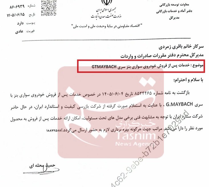 خودرو , 