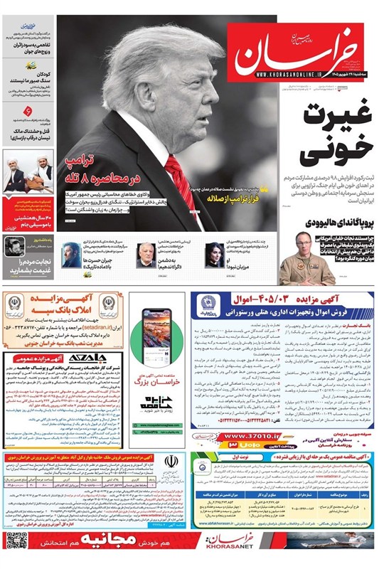 خراسان رضوی , اخبار مشهد , مشهد مقدس , اخبار استان خراسان رضوی ,