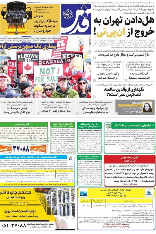 خراسان رضوی , اخبار مشهد , مشهد مقدس , اخبار استان خراسان رضوی ,