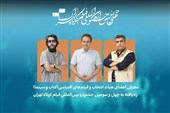 معرفی فیلم‌های اقتباسی جشنواره فیلم‌کوتاه تهران 43