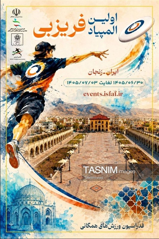 اخبار زنجان , اخبار استان زنجان ,