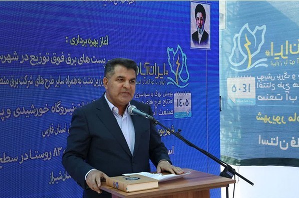 اخبار شیراز , اخبار استان فارس ,