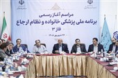 فاز سوم برنامه ملی پزشکی خانواده و نظام ارجاع آغاز شد