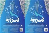 کیش به دنبال تبدیل پوشش بومی به محصول قابل تولید است