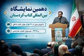 فروش بیش از 20 هزار عنوان کتاب داخلی و 6214 عنوان کتاب کردی در کردستان