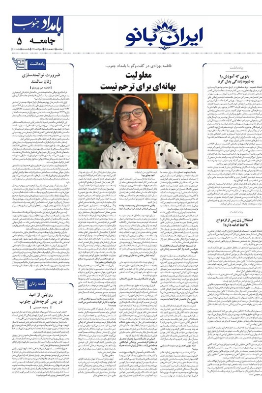 نظام مسائل استان بوشهر , اخبار بوشهر , اخبار استان بوشهر ,