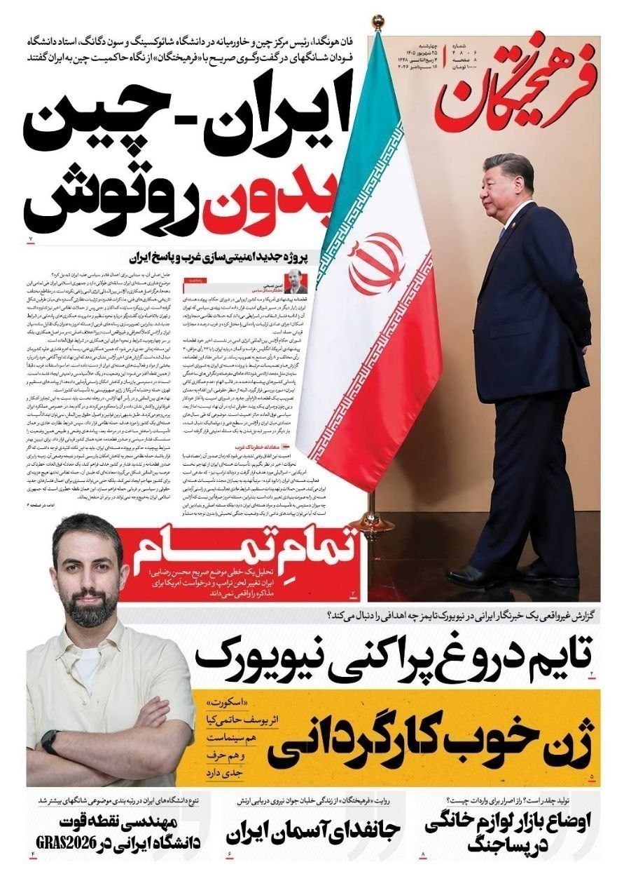 روزنامه وطن امروز , روزنامه کیهان , روزنامه خراسان , روزنامه جوان , روزنامه همشهری , روزنامه فرهیختگان , روزنامه جام جم , روزنامه اینترنتی صدای ایران , 