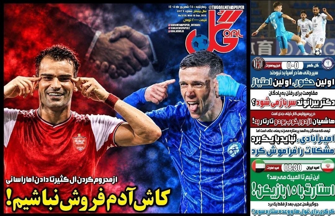روزنامه وطن امروز , روزنامه کیهان , روزنامه خراسان , روزنامه جوان , روزنامه همشهری , روزنامه فرهیختگان , روزنامه جام جم , روزنامه اینترنتی صدای ایران , 