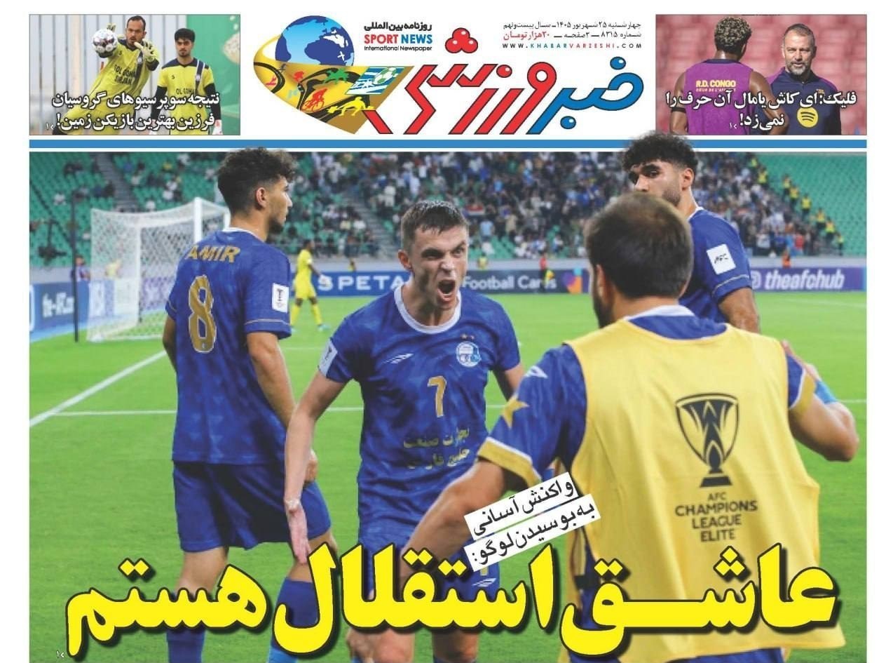 روزنامه وطن امروز , روزنامه کیهان , روزنامه خراسان , روزنامه جوان , روزنامه همشهری , روزنامه فرهیختگان , روزنامه جام جم , روزنامه اینترنتی صدای ایران , 
