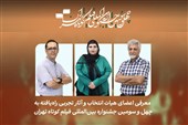 14 فیلم تجربی به چهل‌وسومین جشنواره فیلم کوتاه تهران راه یافتند