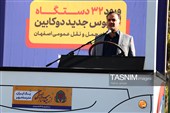 رونمایی از 32 اتوبوس دوکابین با ارزش 1.5 همت در اصفهان