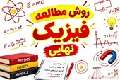 6 تا از بهترین دبیران فیزیک نهایی