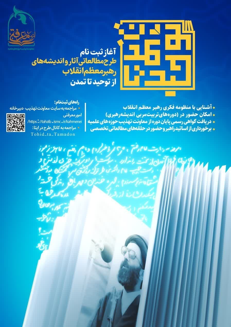 شهید امام خامنه ای (ره) , صدسالگی حوزه علمیه قم , حوزه پیشرو و سرآمد , شورای عالی حوزههای علمیه , بسیج اساتید حوزه , بیانیه گام دوم انقلاب , تمدن اسلامی , حکومت اسلامی , ادبیات انقلاب اسلامی , ادبیات انقلاب ,