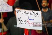 دویستُمین شب حماسه حضور در میدان - قم