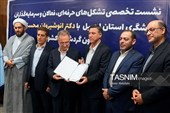 نشست تخصصی تشکل های حرفه ای ، فعالان و سرمایه گذاران گردشگری استان اردبیل