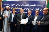 نشست تخصصی تشکل های حرفه ای ، فعالان و سرمایه گذاران گردشگری استان اردبیل