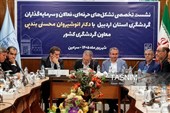 نشست تخصصی تشکل های حرفه ای ، فعالان و سرمایه گذاران گردشگری استان اردبیل