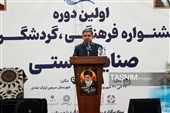 جشنواره فرهنگی، گردشگری و نشست فعالان صنعت گردشگری
