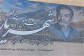 آئین «یک روز با حیدر بابای شهریار»