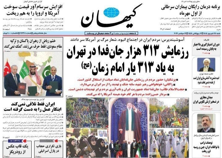روزنامه وطن امروز , روزنامه کیهان , روزنامه رسالت , روزنامه خراسان , روزنامه جوان , روزنامه همشهری , روزنامه جام جم , روزنامه فرهیختگان , روزنامه اینترنتی صدای ایران , 