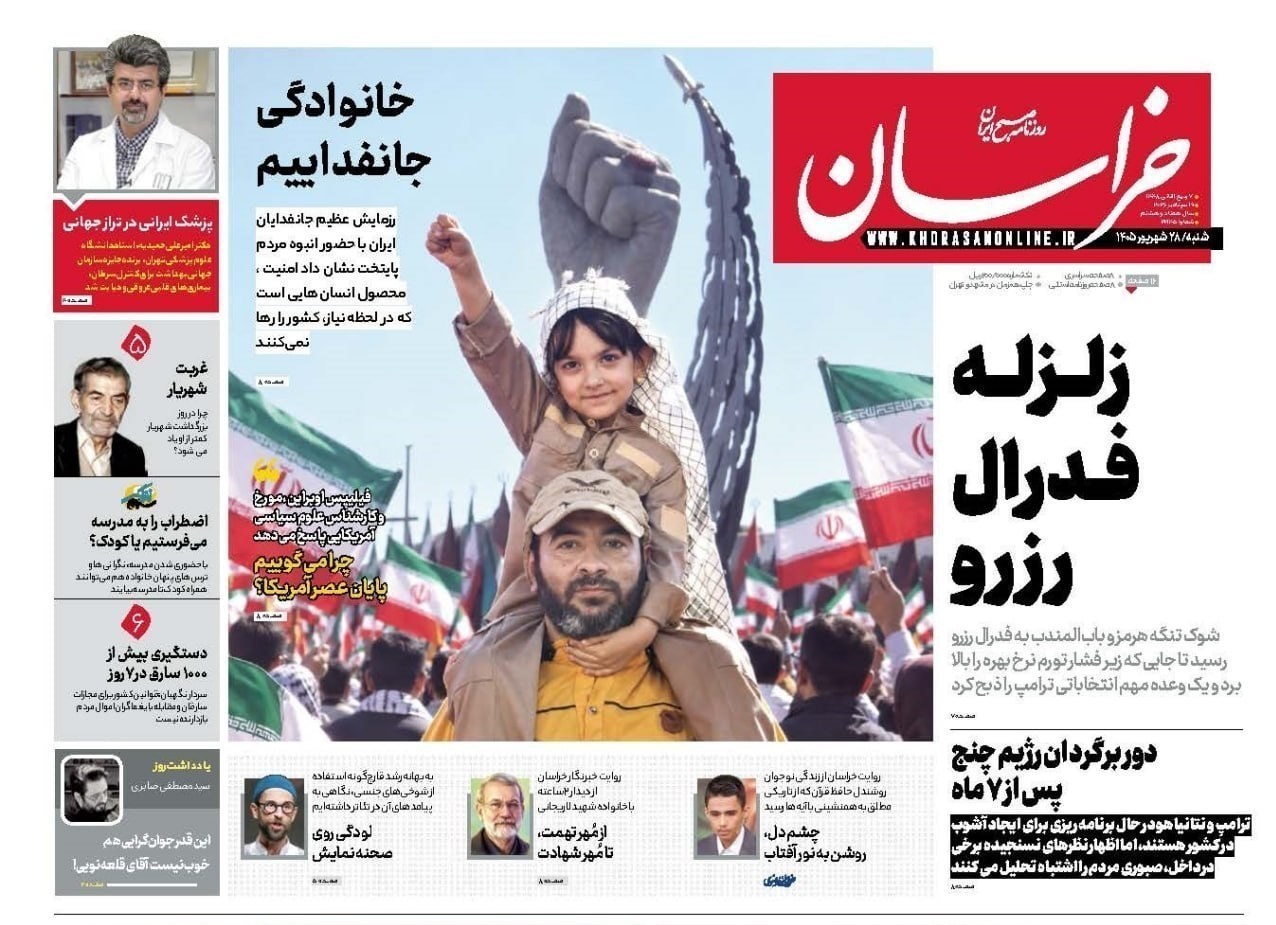 روزنامه وطن امروز , روزنامه کیهان , روزنامه رسالت , روزنامه خراسان , روزنامه جوان , روزنامه همشهری , روزنامه جام جم , روزنامه فرهیختگان , روزنامه اینترنتی صدای ایران , 