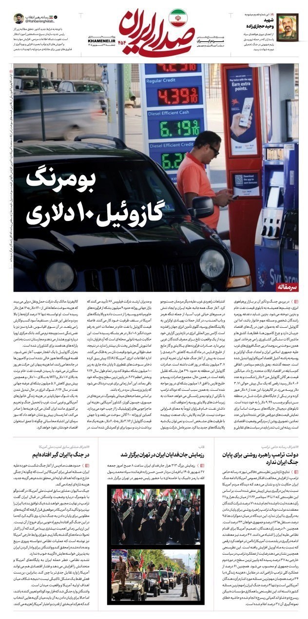 روزنامه وطن امروز , روزنامه کیهان , روزنامه رسالت , روزنامه خراسان , روزنامه جوان , روزنامه همشهری , روزنامه جام جم , روزنامه فرهیختگان , روزنامه اینترنتی صدای ایران , 
