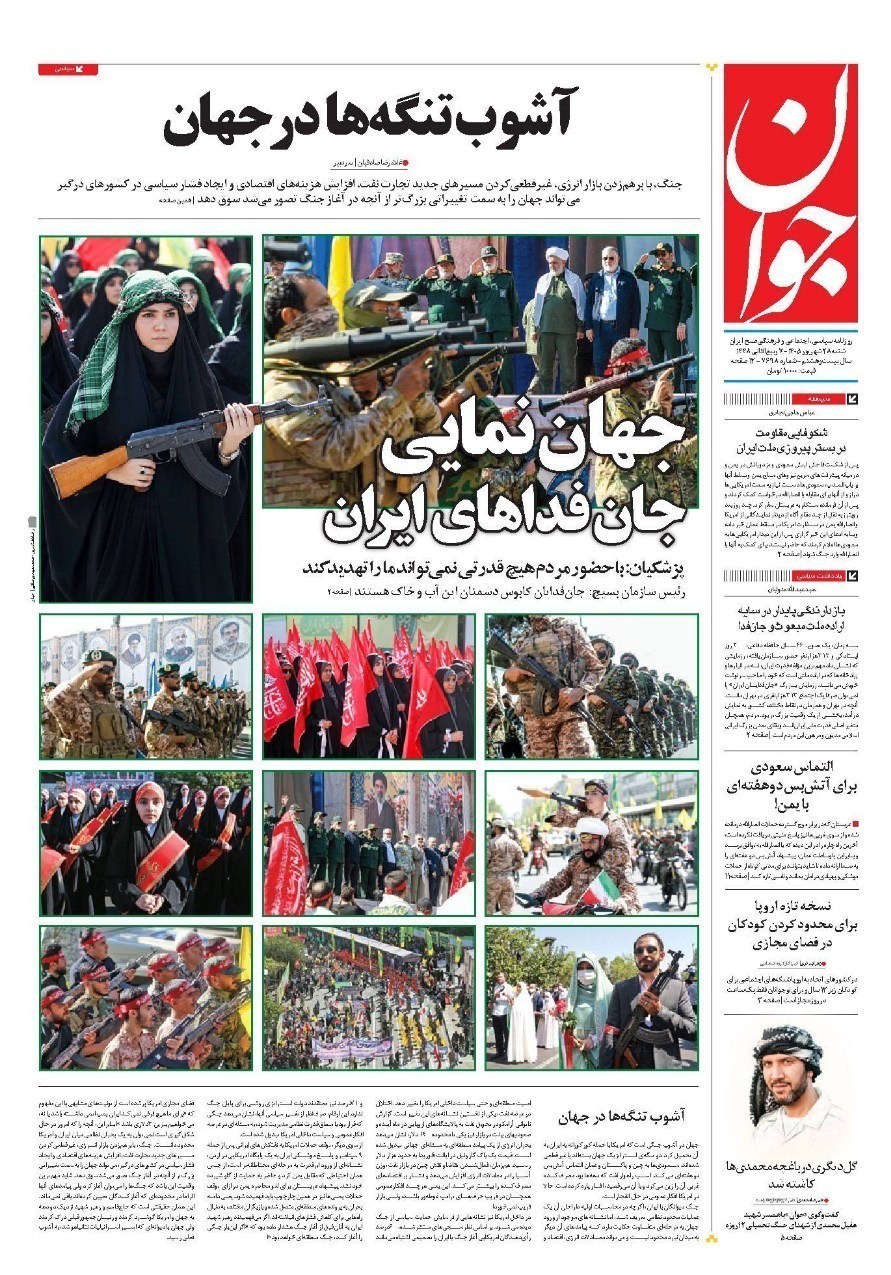 روزنامه وطن امروز , روزنامه کیهان , روزنامه رسالت , روزنامه خراسان , روزنامه جوان , روزنامه همشهری , روزنامه جام جم , روزنامه فرهیختگان , روزنامه اینترنتی صدای ایران , 