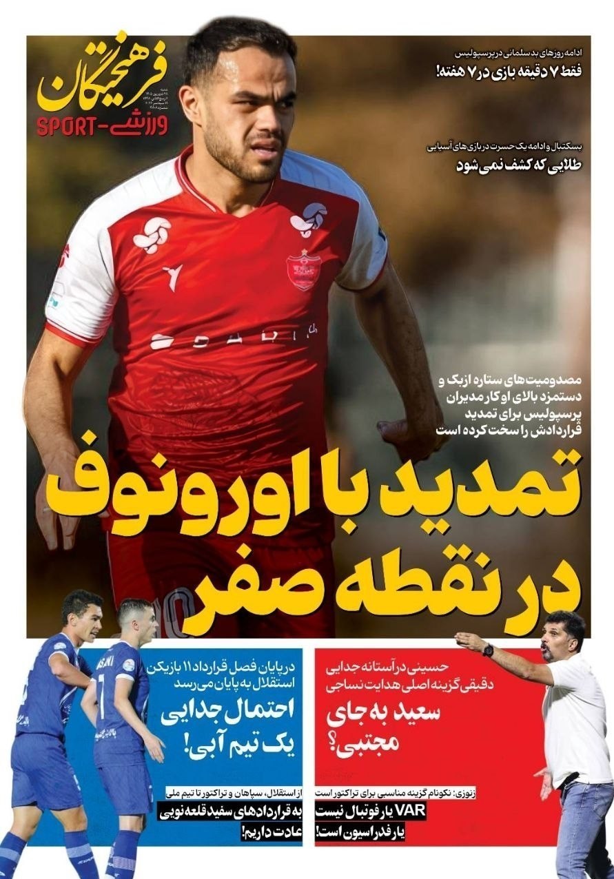 روزنامه وطن امروز , روزنامه کیهان , روزنامه رسالت , روزنامه خراسان , روزنامه جوان , روزنامه همشهری , روزنامه جام جم , روزنامه فرهیختگان , روزنامه اینترنتی صدای ایران , 