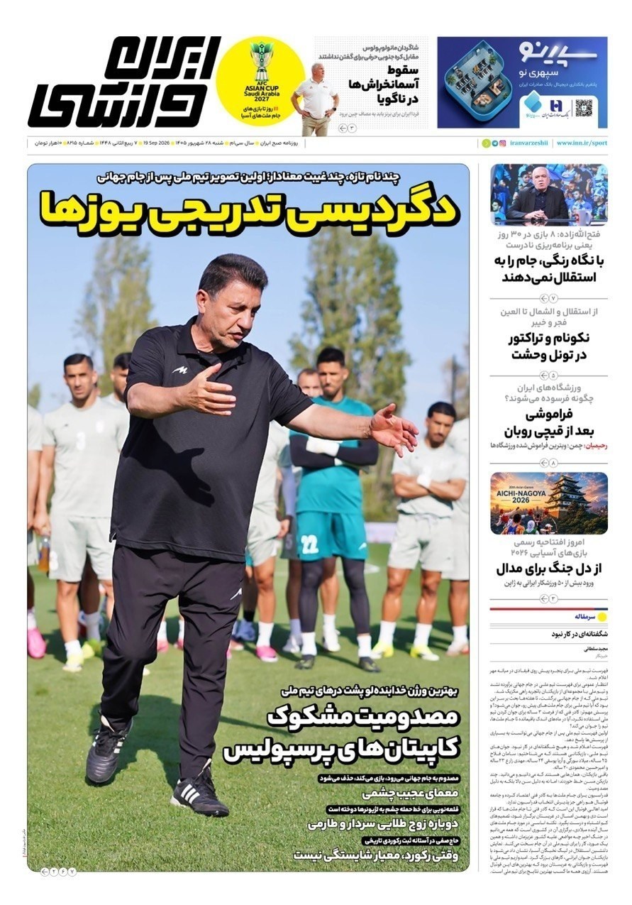 روزنامه وطن امروز , روزنامه کیهان , روزنامه رسالت , روزنامه خراسان , روزنامه جوان , روزنامه همشهری , روزنامه جام جم , روزنامه فرهیختگان , روزنامه اینترنتی صدای ایران , 