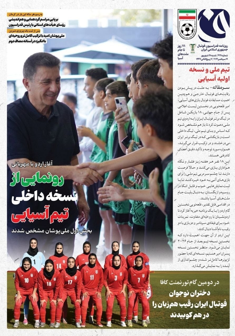 روزنامه وطن امروز , روزنامه کیهان , روزنامه رسالت , روزنامه خراسان , روزنامه جوان , روزنامه همشهری , روزنامه جام جم , روزنامه فرهیختگان , روزنامه اینترنتی صدای ایران , 