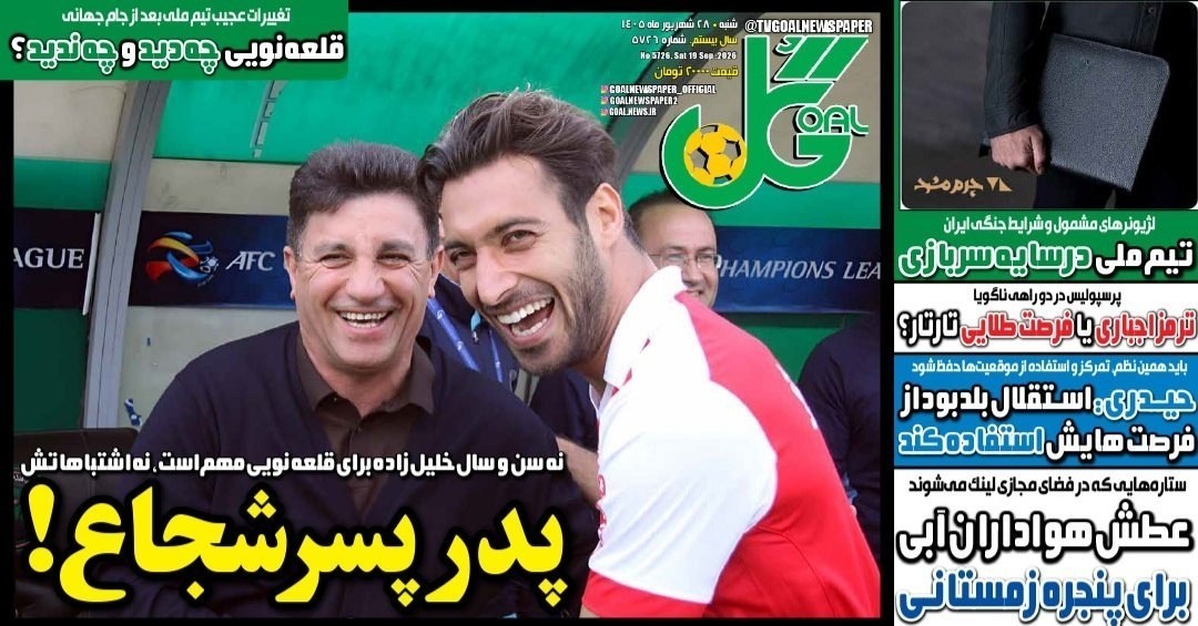 روزنامه وطن امروز , روزنامه کیهان , روزنامه رسالت , روزنامه خراسان , روزنامه جوان , روزنامه همشهری , روزنامه جام جم , روزنامه فرهیختگان , روزنامه اینترنتی صدای ایران , 