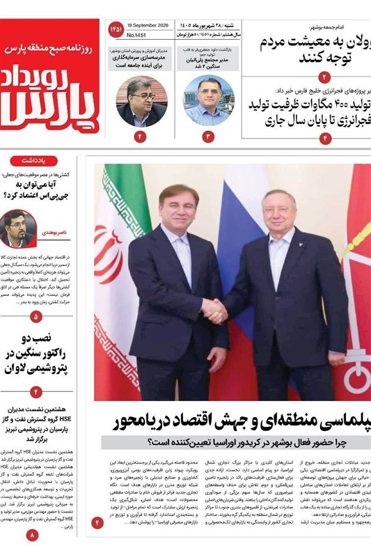 جشنواره مطبوعات و خبرگزاریها , اخبار استان بوشهر , اخبار بوشهر ,