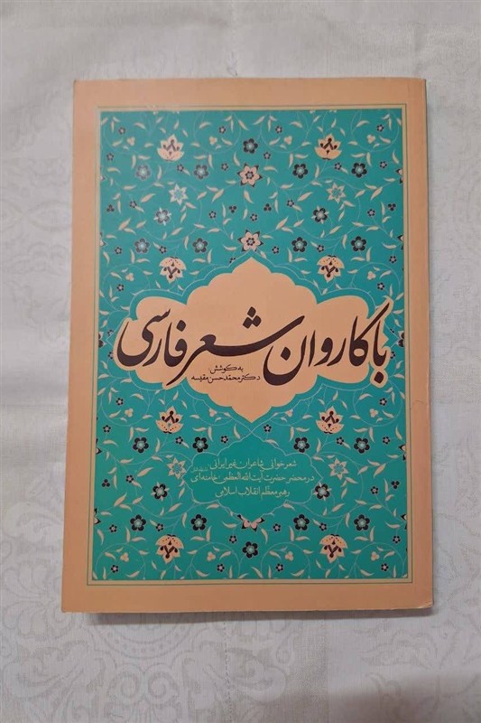 زبان فارسی , کتاب ,