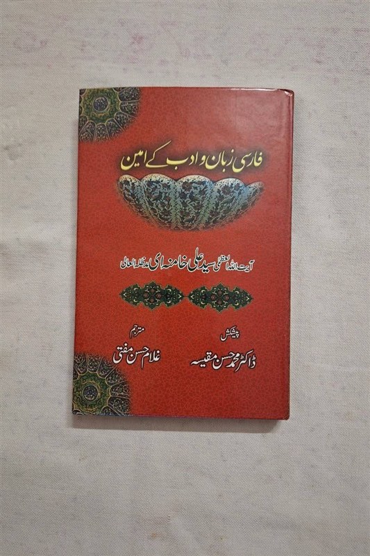 زبان فارسی , کتاب ,