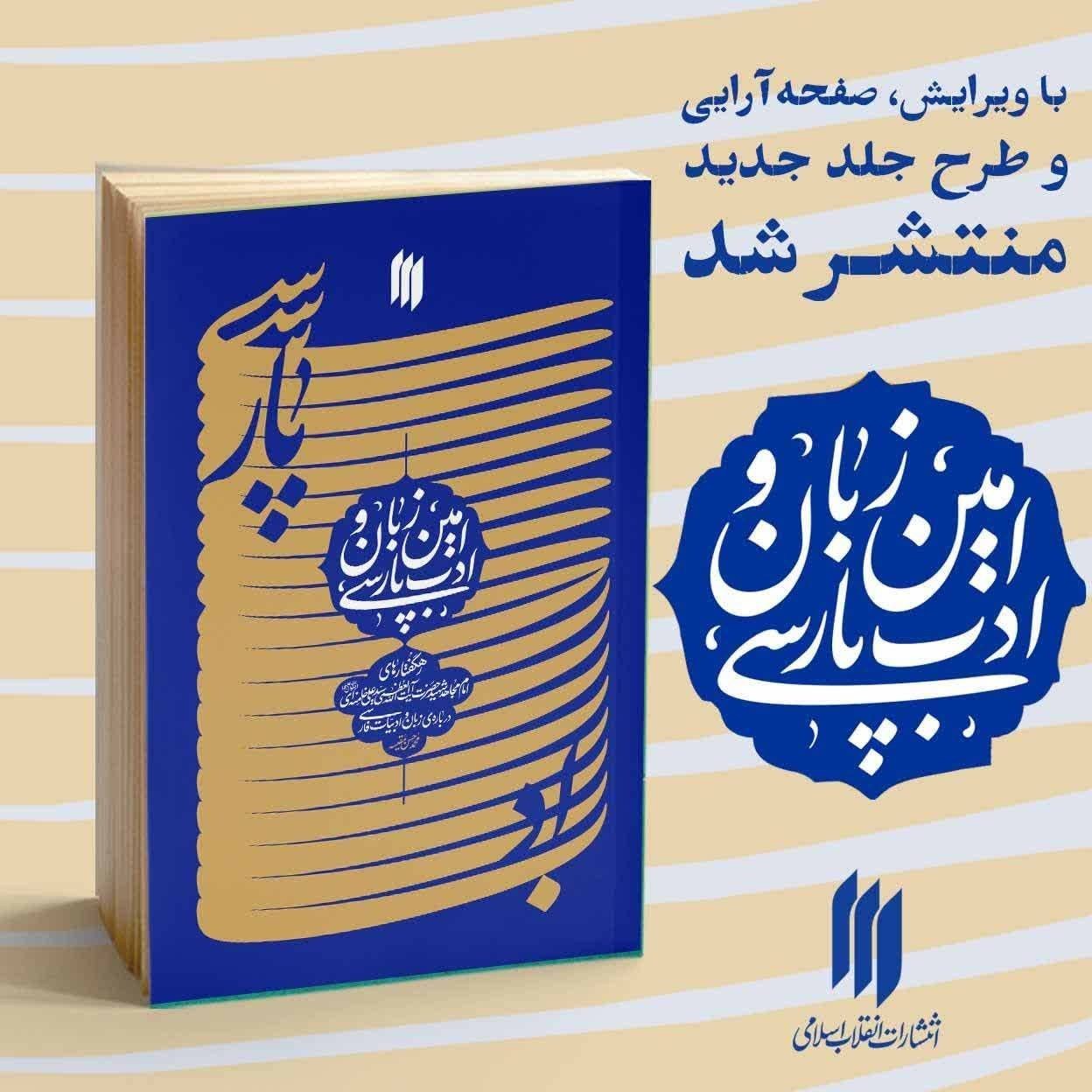 زبان فارسی , کتاب ,