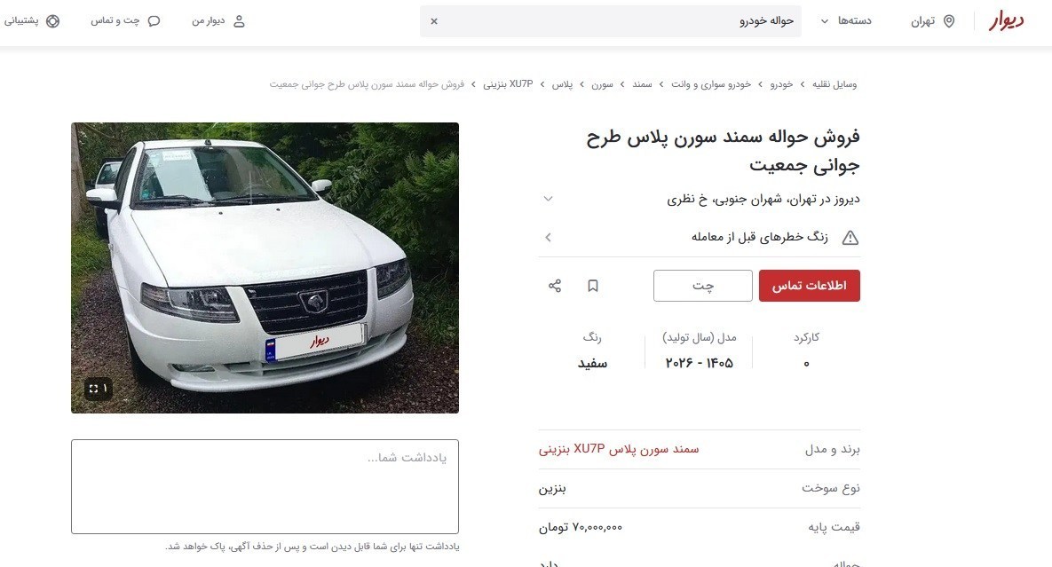 خودرو ,