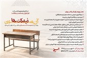 فراخوان یادداشت|مدرسه و نظمی که دیگر نیست