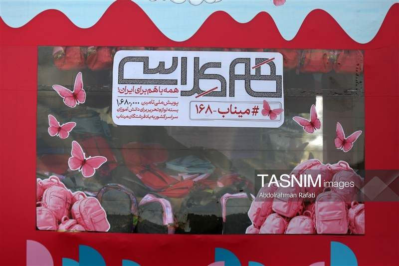 اخبار استان همدان , اخبار همدان , 