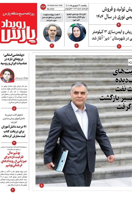 جشنواره مطبوعات و خبرگزاریها , اخبار استان بوشهر , اخبار بوشهر ,