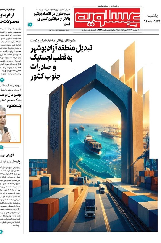 جشنواره مطبوعات و خبرگزاریها , اخبار استان بوشهر , اخبار بوشهر ,