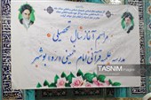 مراسم آغاز سال تحصیلی مدرسه علمیه قرآنی امام خمینی (ره) بوشهر