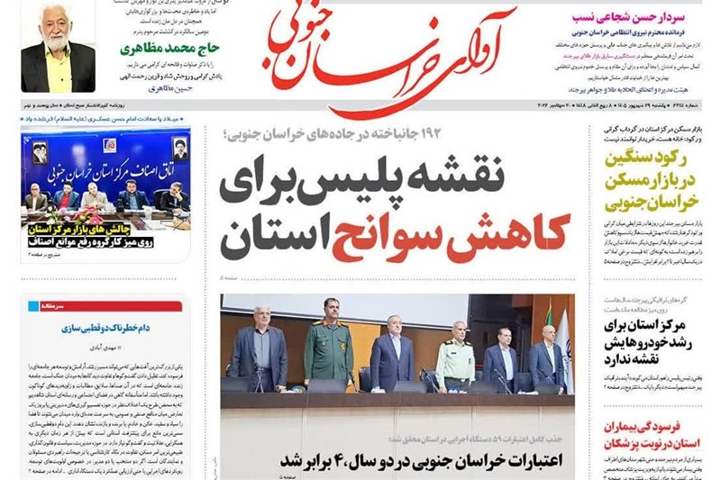 اخبار استان خراسان جنوبی , خبرگزاری تسنیم , رئیس پلیس راهور ناجا ,