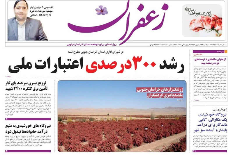 اخبار استان خراسان جنوبی , خبرگزاری تسنیم , رئیس پلیس راهور ناجا ,