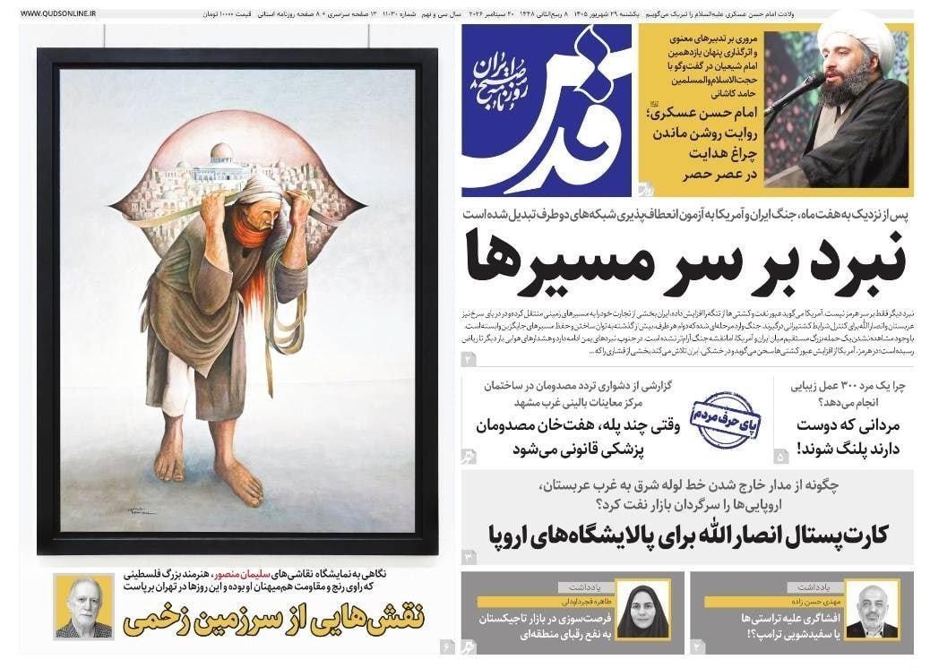 روزنامه وطن در روز جاری , روزنامه کیهان , روزنامه رسالت , روزنامه خراسان , روزنامه جوان , روزنامه همشهری , روزنامه جام جم , روزنامه فرهیختگان , روزنامه اینترنتی صدای ایران , 