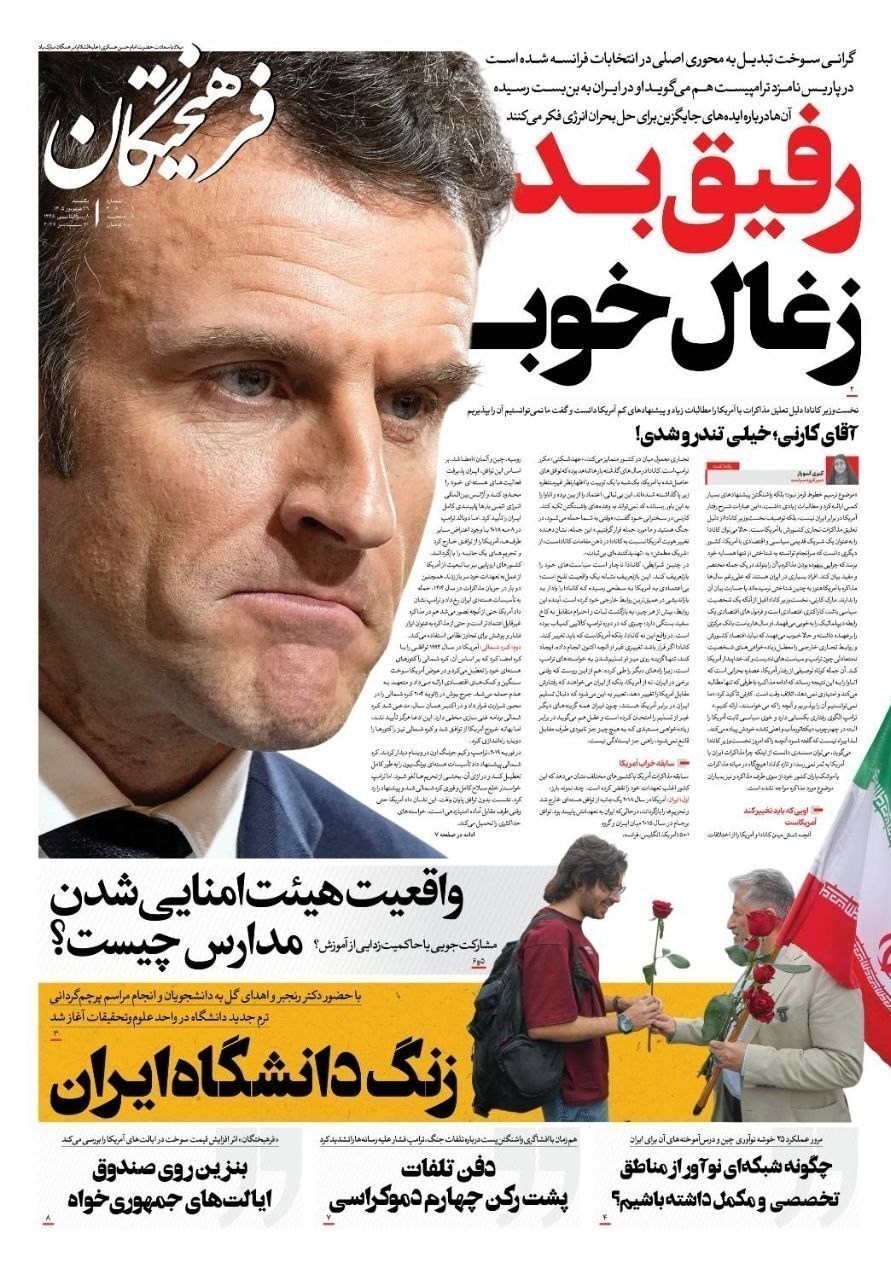 روزنامه وطن در روز جاری , روزنامه کیهان , روزنامه رسالت , روزنامه خراسان , روزنامه جوان , روزنامه همشهری , روزنامه جام جم , روزنامه فرهیختگان , روزنامه اینترنتی صدای ایران , 